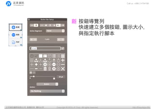 Call us: +886 3 4784188
Copyright ? 2015 JY Corp. All rights reserved. http://EasyApps.BizYӍ޹˾, , ӡؾ
o[
ٽ?o, D?ʾ??С,
cָ?_

 