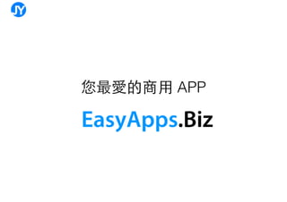 ۵? APP
EasyApps.Biz
 