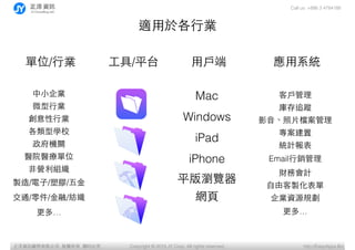 Call us: +886 3 4784188
Copyright ? 2015 JY Corp. All rights reserved. http://EasyApps.BizYӍ޹˾, , ӡؾ
m?춸?ИI
?СI
΢?ИI
?ИI
͌WУ
CP
tԺtλ
?ǠIM
u/?/z/?
ͨ//?/
࡭
λ/?ИI ?/ƽ̨
Mac
Windows
iPad
iPhone
ƽg[
W?
?? ?ϵy
?
׷ۙ
Ӱ??Ƭn

yӋ
Email?N
ؔՕӋ
?ɿu
IYԴҎ
࡭
 