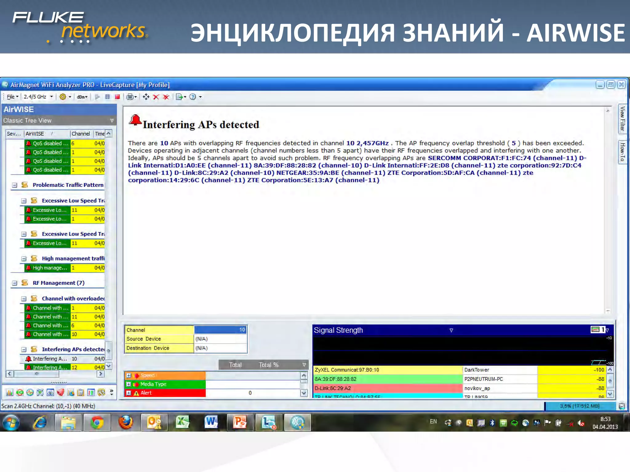 ЭНЦИКЛОПЕДИЯ ЗНАНИЙ - AIRWISE
 