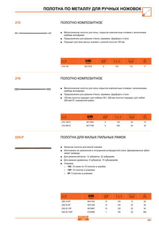 2013 bahco catalogue_rus