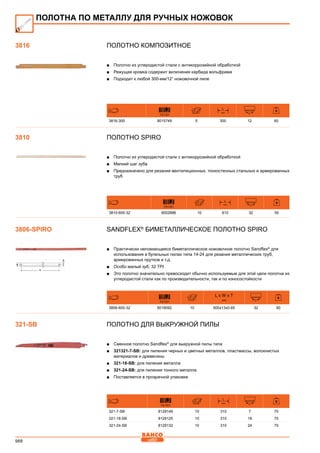 2013 bahco catalogue_rus