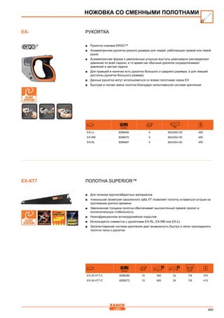 2013 bahco catalogue_rus