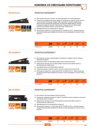 2013 bahco catalogue_rus
