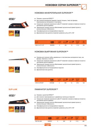 2013 bahco catalogue_rus