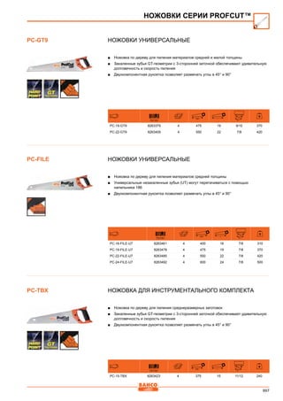 2013 bahco catalogue_rus