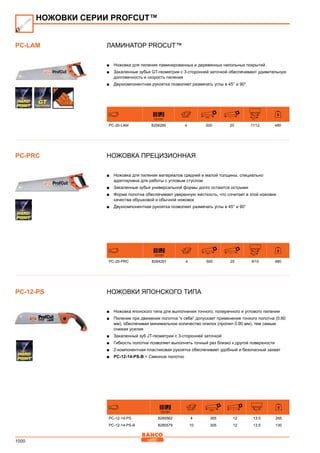 2013 bahco catalogue_rus