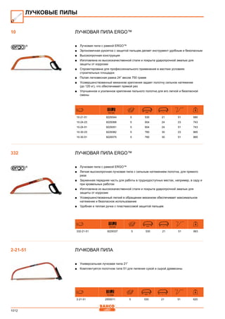 2013 bahco catalogue_rus