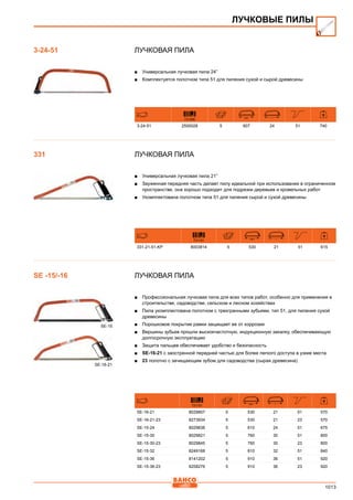 2013 bahco catalogue_rus