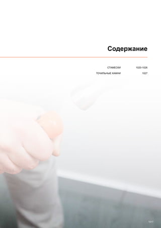 2013 bahco catalogue_rus