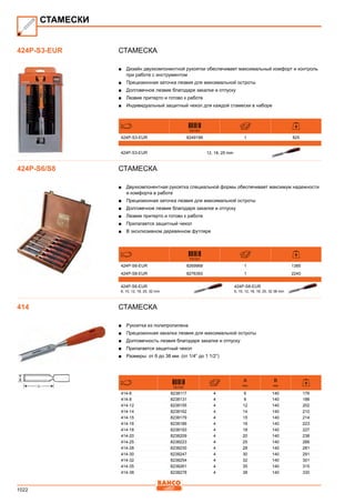 2013 bahco catalogue_rus