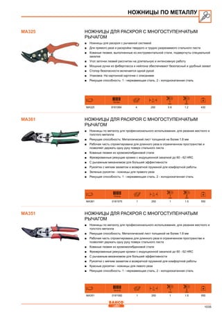 2013 bahco catalogue_rus
