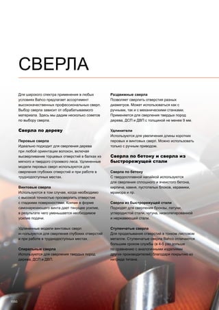 2013 bahco catalogue_rus