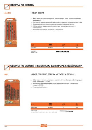 2013 bahco catalogue_rus