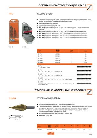 2013 bahco catalogue_rus