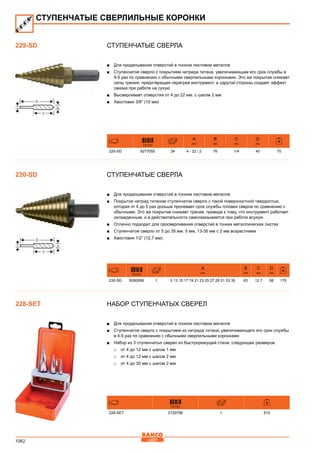 2013 bahco catalogue_rus