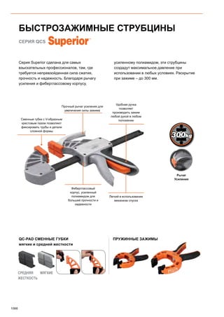 2013 bahco catalogue_rus