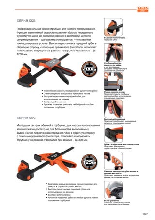 2013 bahco catalogue_rus