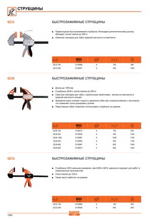 2013 bahco catalogue_rus