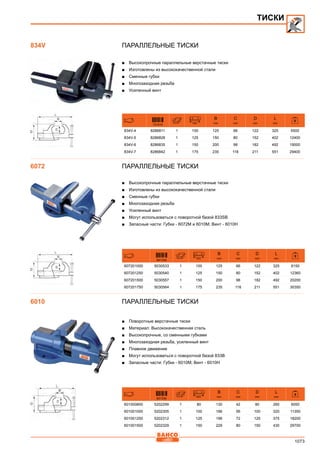 2013 bahco catalogue_rus