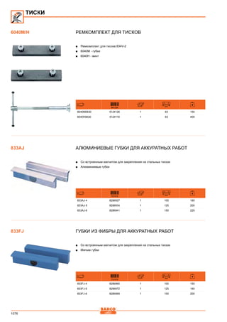 2013 bahco catalogue_rus