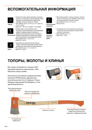 2013 bahco catalogue_rus