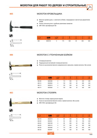 2013 bahco catalogue_rus