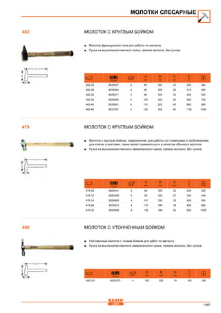 2013 bahco catalogue_rus