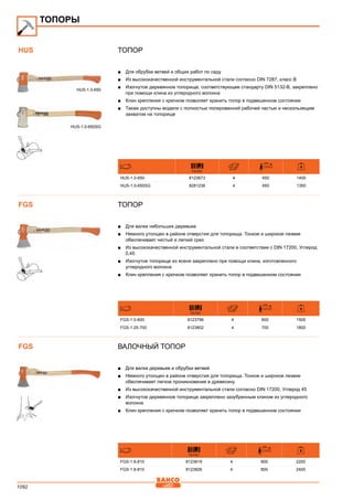 2013 bahco catalogue_rus