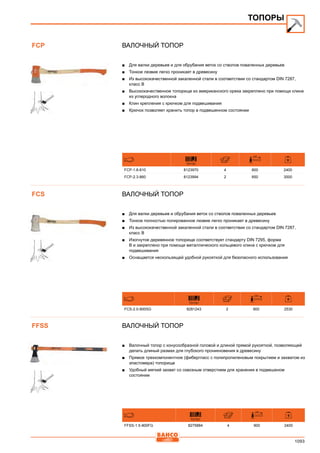 2013 bahco catalogue_rus