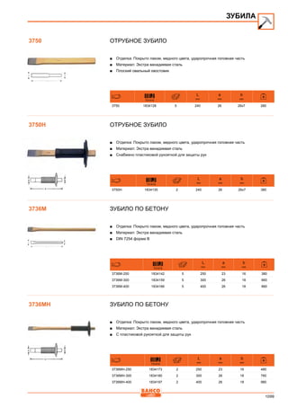 2013 bahco catalogue_rus