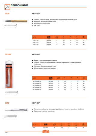 2013 bahco catalogue_rus