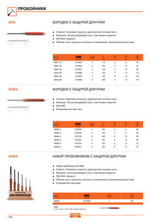 2013 bahco catalogue_rus