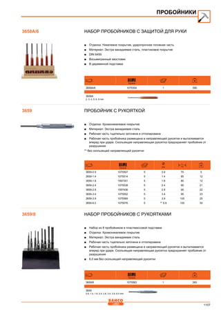 2013 bahco catalogue_rus