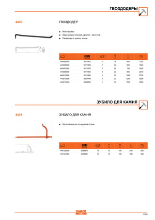 2013 bahco catalogue_rus