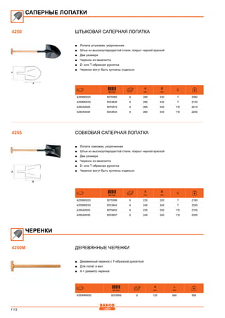 2013 bahco catalogue_rus