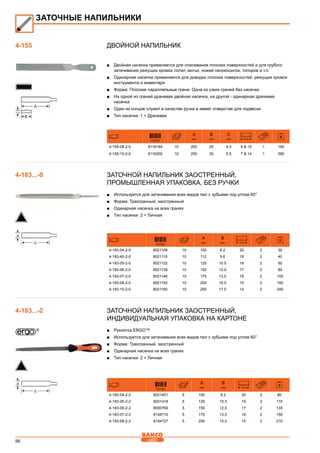 98
Двойной напильник
■■ Двойная насечка применяется для опиливания плоских поверхностей и для грубого
затачивания режущих кромок лопат, мотыг, ножей сенокосилок, топоров и т.п.
■■ Одинарная насечка применяется для доводки плоских поверхностей, режущих кромок
инструмента и инвентаря
■■ Форма: Плоские параллельные грани. Одна из узких граней без насечки
■■ На одной из граней драчевая двойная насечка, на другой - одинарная драчевая
насечка
■■ Один из концов служит в качестве ручки и имеет отверстие для подвески
■■ Тип насечки: 1 = Драчевая
731151
A
mm
B
mm
C
mm T/cm
4-155-08-2-0 8116194 10 200 25 4.0 9  15 1 190
4-155-10-2-0 8116200 10 250 30 5.5 7  14 1 390
Заточной напильник заостренный,
Промышленная упаковка, без ручки
■■ Используется для затачивания всех видов пил с зубьями под углом 60°
■■ Форма: Трехгранный, заостренный
■■ Одинарная насечка на всех гранях
■■ Тип насечки: 2 = Личная
731151
A
mm
B
mm T/cm
4-183-04-2-0 8021108 10 100 8.2 20 2 30
4-183-45-2-0 8021115 10 112 9.6 19 2 40
4-183-05-2-0 8021122 10 125 10.5 19 2 50
4-183-06-2-0 8021139 10 150 12.0 17 2 80
4-183-07-2-0 8021146 10 175 13.0 16 2 105
4-183-08-2-0 8021153 10 200 15.0 15 2 160
4-183-10-2-0 8021160 10 250 17.0 14 2 245
Заточной напильник заостренный,
Индивидуальная упаковка на картоне
■■ Рукоятка ERGO™
■■ Используется для затачивания всех видов пил с зубьями под углом 60°
■■ Форма: Трехгранный, заостренный
■■ Одинарная насечка на всех гранях
■■ Тип насечки: 2 = Личная
731151
A
mm
B
mm T/cm
4-183-04-2-2 8201401 5 100 8.2 20 2 80
4-183-05-2-2 8201418 5 125 10.5 19 2 115
4-183-06-2-2 8000769 5 150 12.0 17 2 135
4-183-07-2-2 8194710 5 175 13.0 16 2 155
4-183-08-2-2 8194727 5 200 15.0 15 2 210
ЗАТОЧНЫЕ НАПИЛЬНИКИ
4-155
4-183...-0
4-183...-2
 