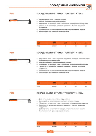 2013 bahco catalogue_rus