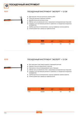 2013 bahco catalogue_rus