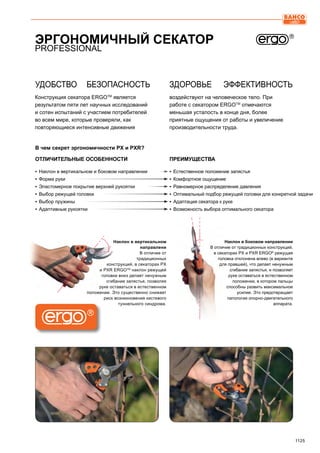 2013 bahco catalogue_rus