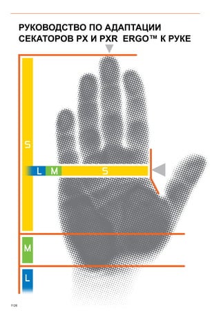 2013 bahco catalogue_rus