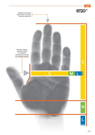 2013 bahco catalogue_rus