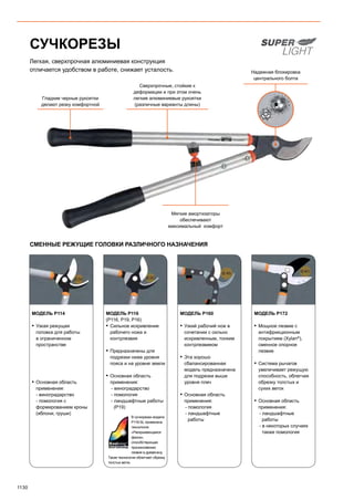 2013 bahco catalogue_rus