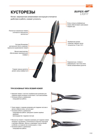 2013 bahco catalogue_rus