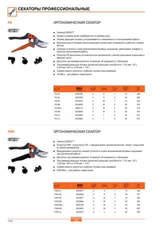 2013 bahco catalogue_rus