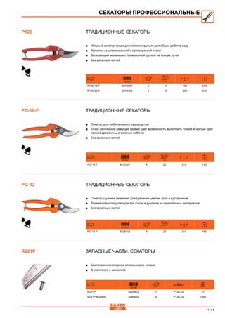 2013 bahco catalogue_rus