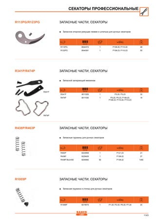 2013 bahco catalogue_rus