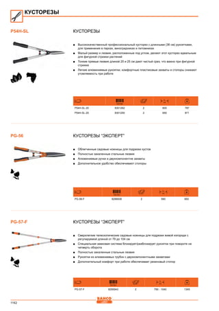 2013 bahco catalogue_rus