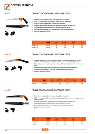 2013 bahco catalogue_rus