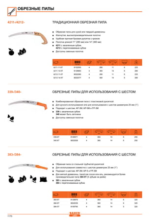 2013 bahco catalogue_rus